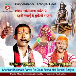 Shankar Bholenath Parvat Pe Dhooni Ramai Hai Bundeli Bhajan